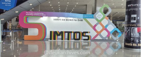 SIMTOS 2026 전시장 내부 로비에 설치된 행사 조형물