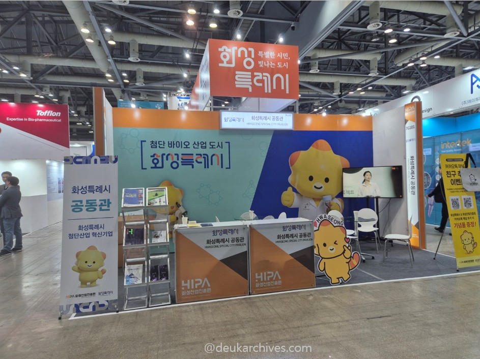 화성특례시 공동관 – 지역 산업 및 기업 홍보 부스